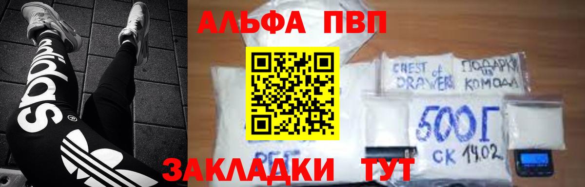 Альфа ПВП крисы CK  купить наркотик  Alpha-PVP мука  Коммунар  Вход с VPN 