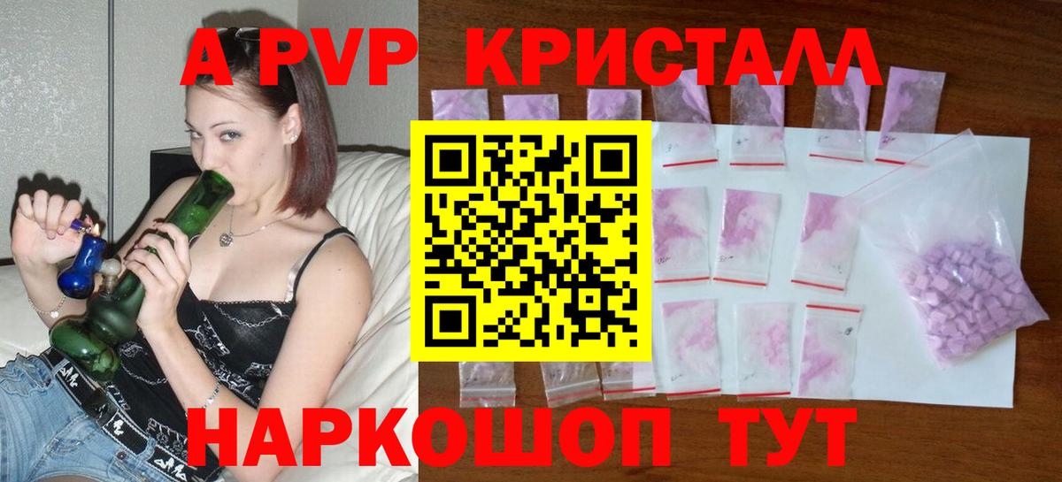 Alpha-PVP мука Коммунар