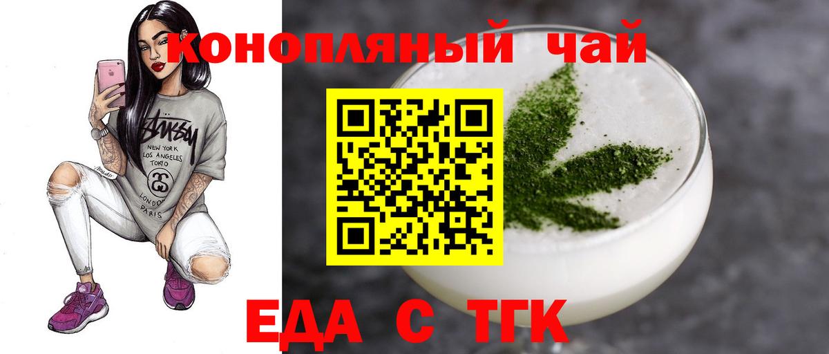 Cannafood марихуана  Вход с VPN  Коммунар 