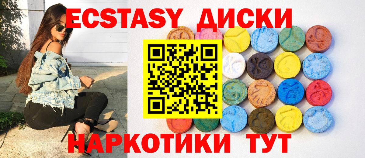 ЭКСТАЗИ MDMA  ЭКСТАЗИ  Коммунар  Вход с VPN 