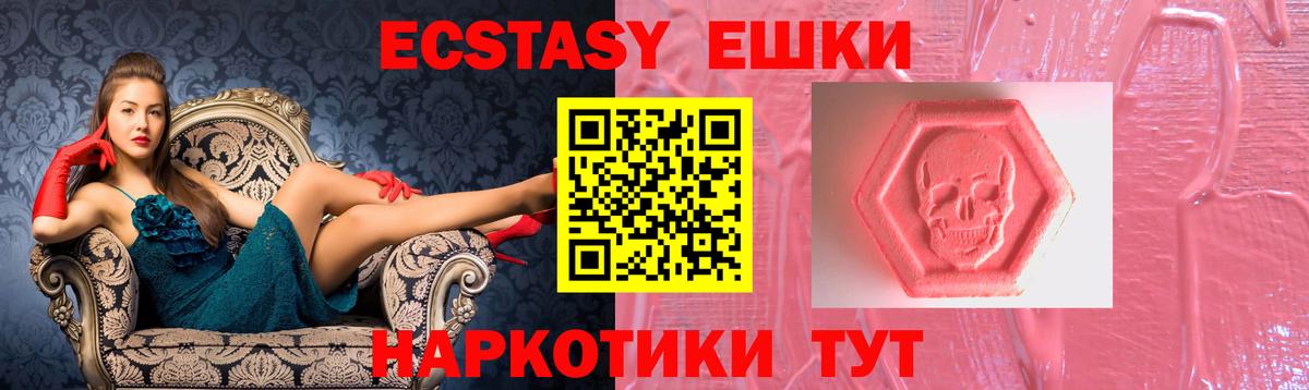 Экстази круглые Коммунар