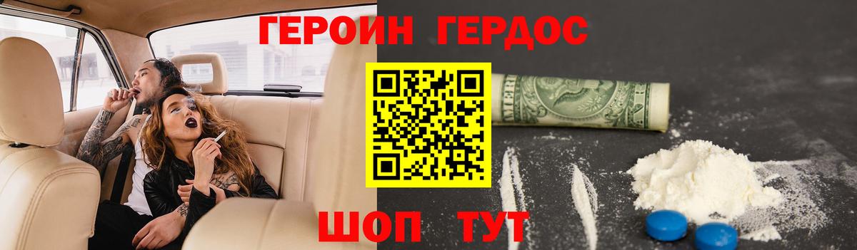 Героин герыч Коммунар