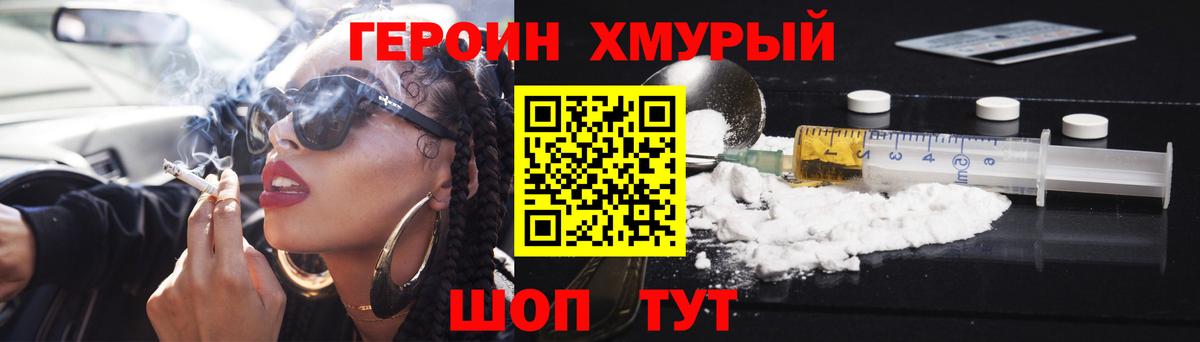 Коммунар  Героин герыч  Вход с VPN 