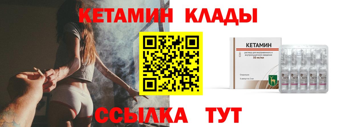 КЕТАМИН VHQ  площадка клад  Коммунар  Вход с VPN 