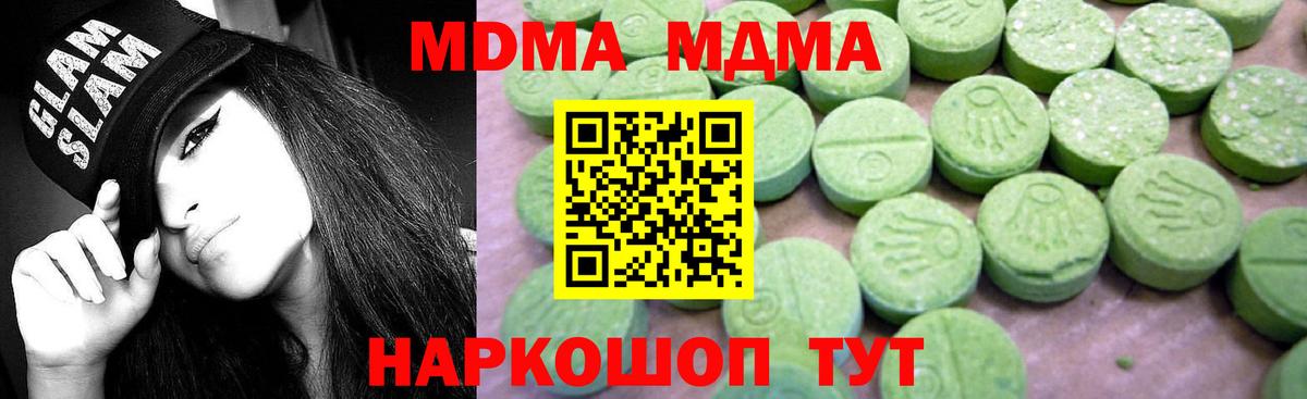 Коммунар  МДМА Molly  Вход с VPN 