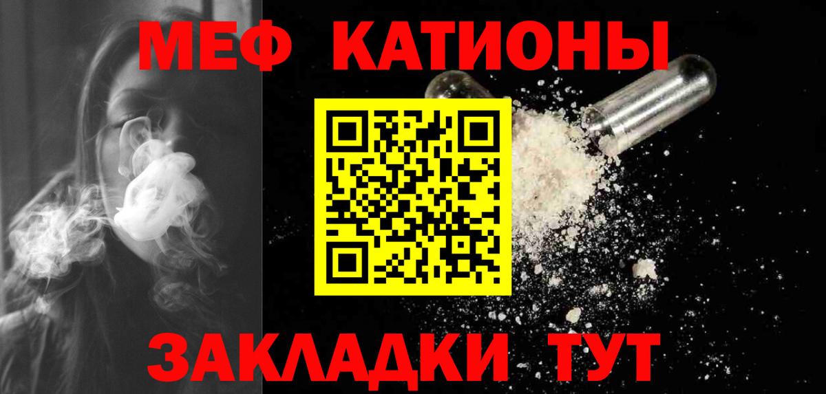 МЕФ  МЯУ-МЯУ VHQ  Вход с VPN  Мефедрон  МЯУ-МЯУ 4 MMC  Коммунар 