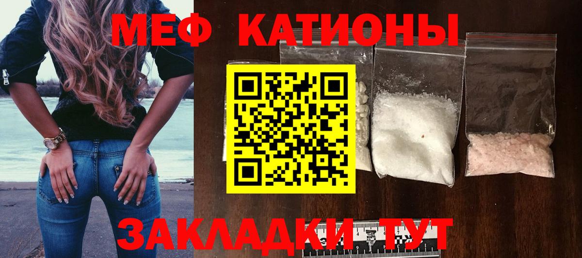 Меф мяу мяу Коммунар