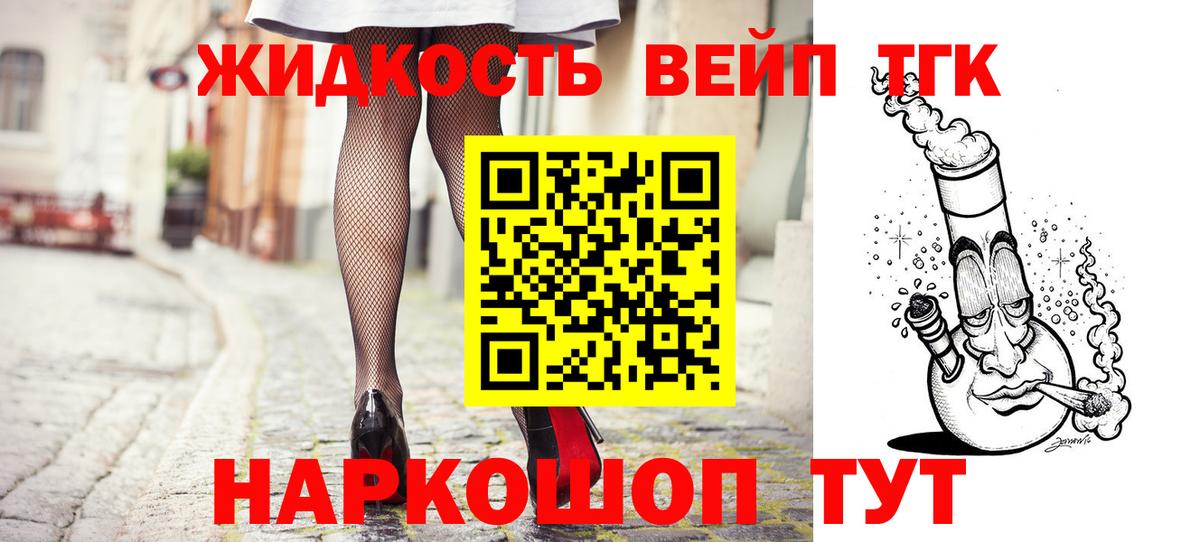 ТГК THC oil  Вход с VPN  где найти   Коммунар 