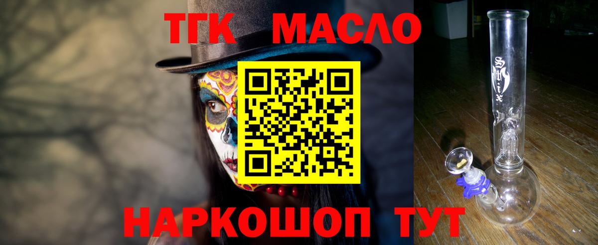 ТГК жижа Коммунар